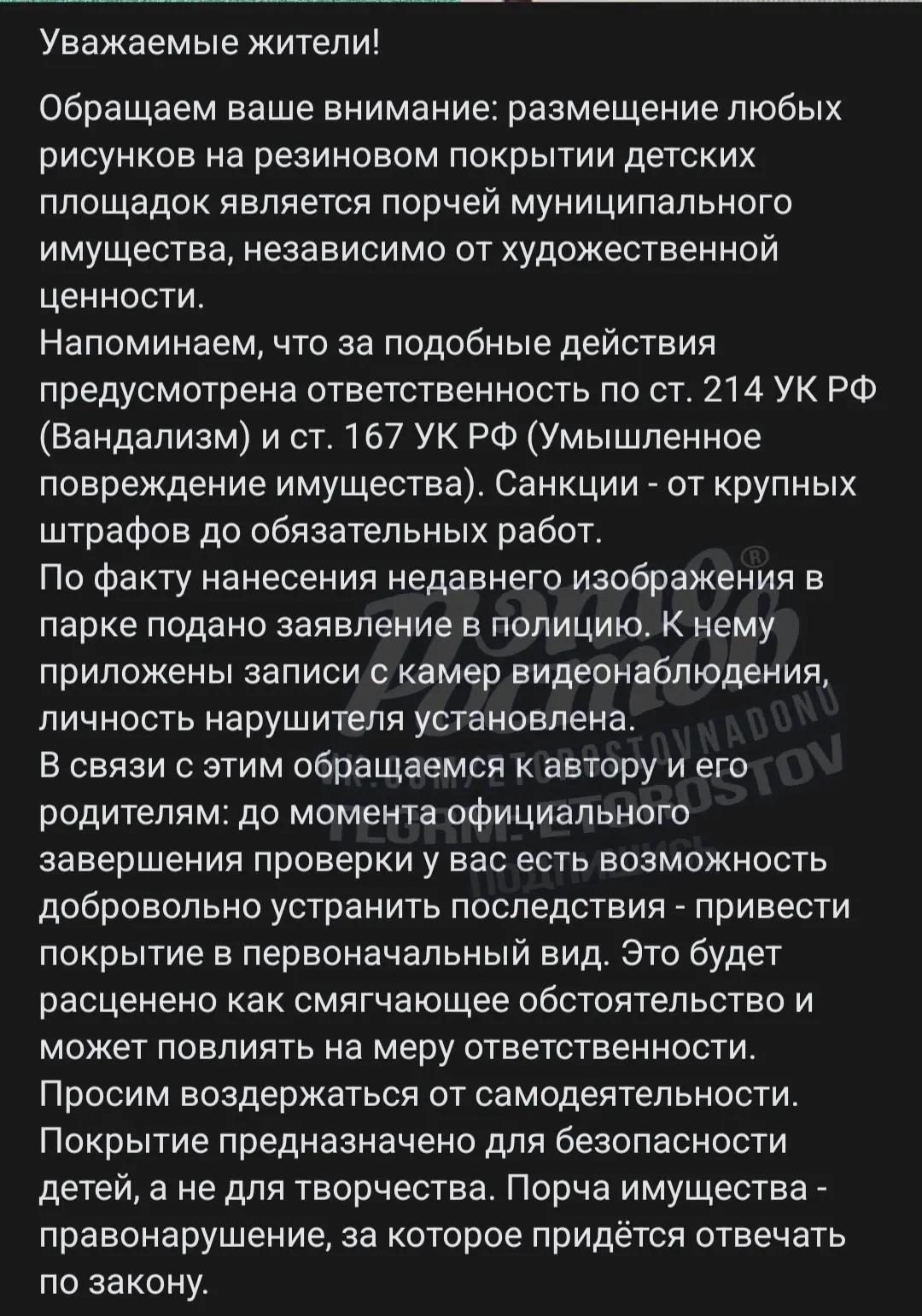 Изображение из сообщения канала