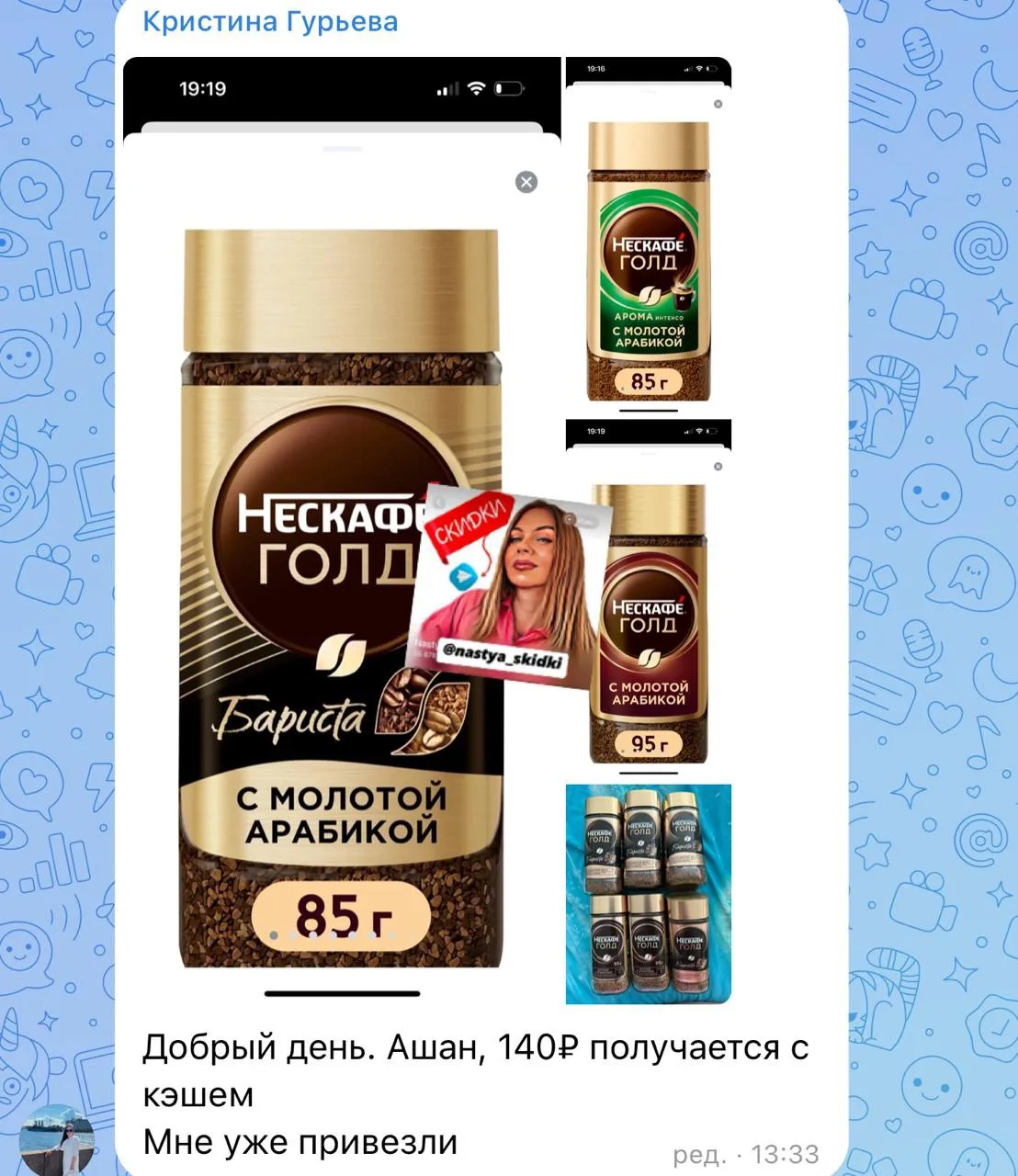Изображение из сообщения канала