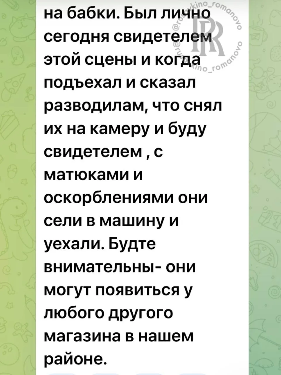 Изображение из сообщения канала