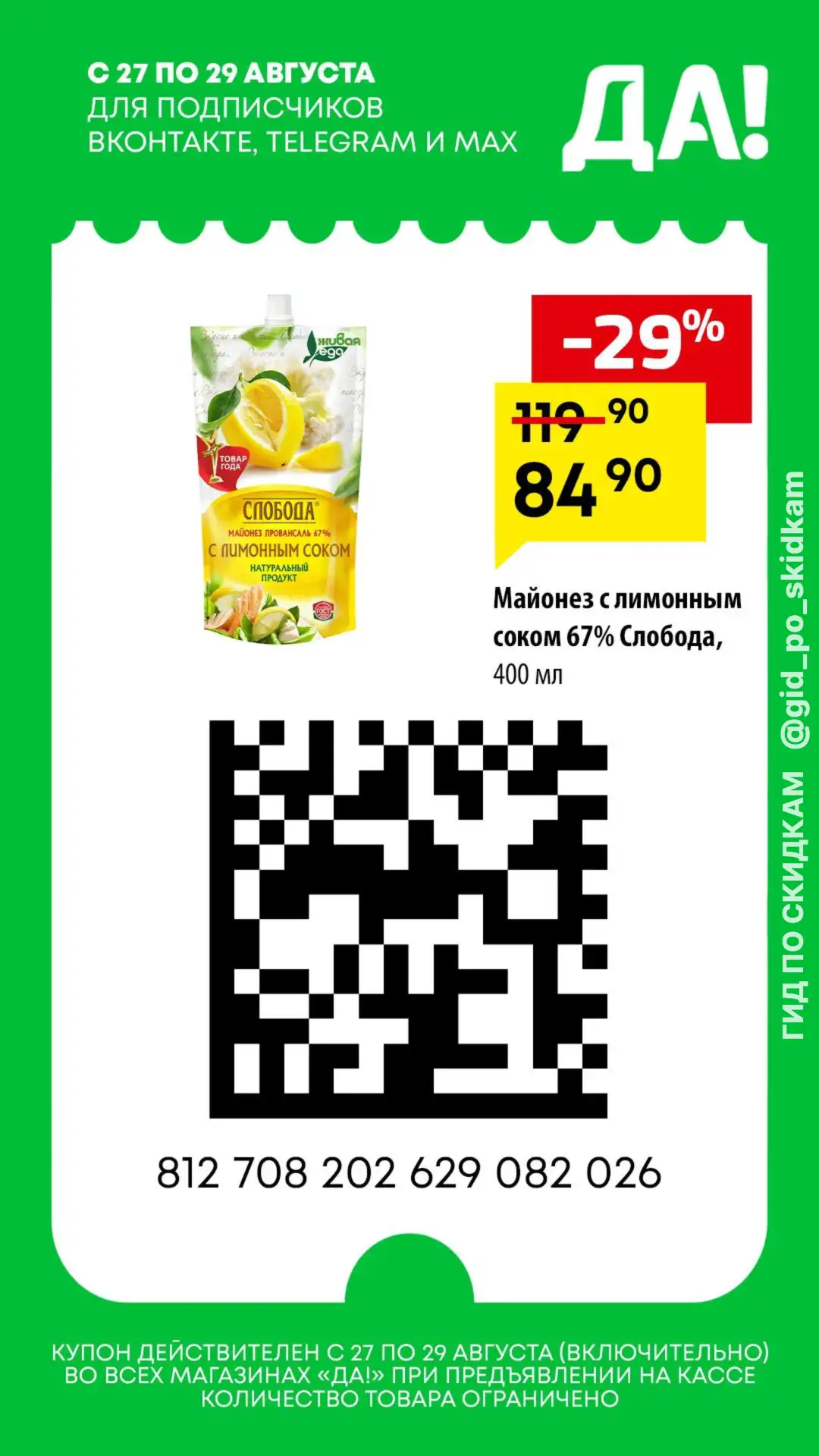 Изображение из сообщения канала