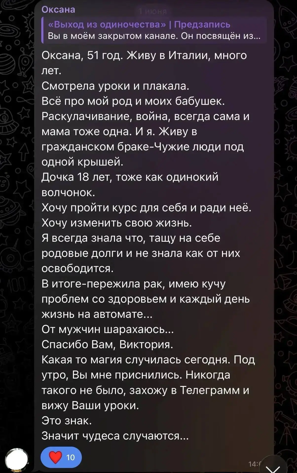 Изображение из сообщения канала