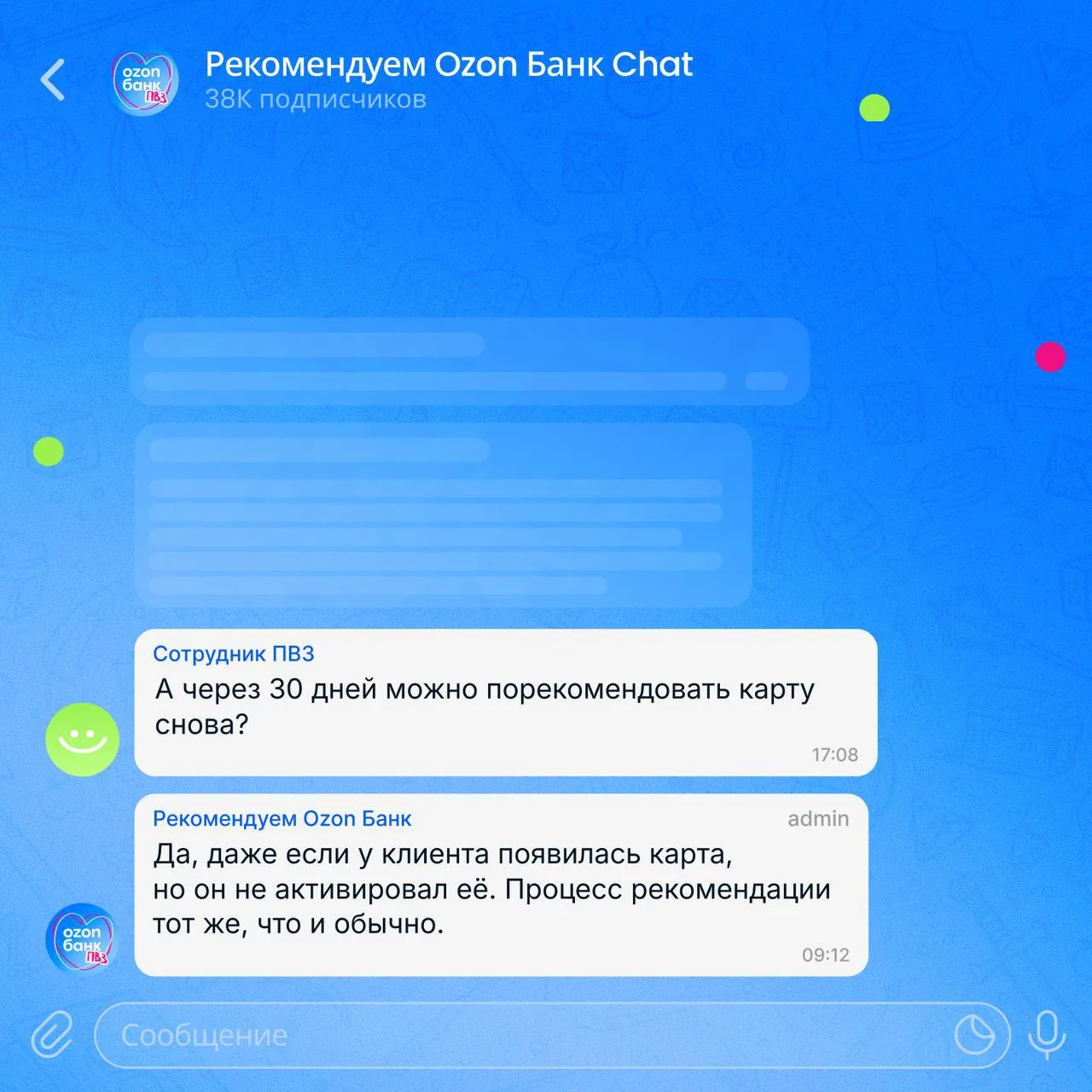 Изображение из сообщения канала
