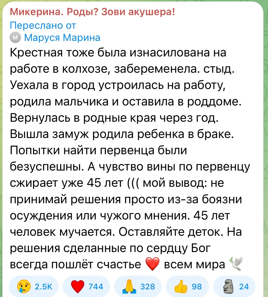 Изображение из сообщения канала