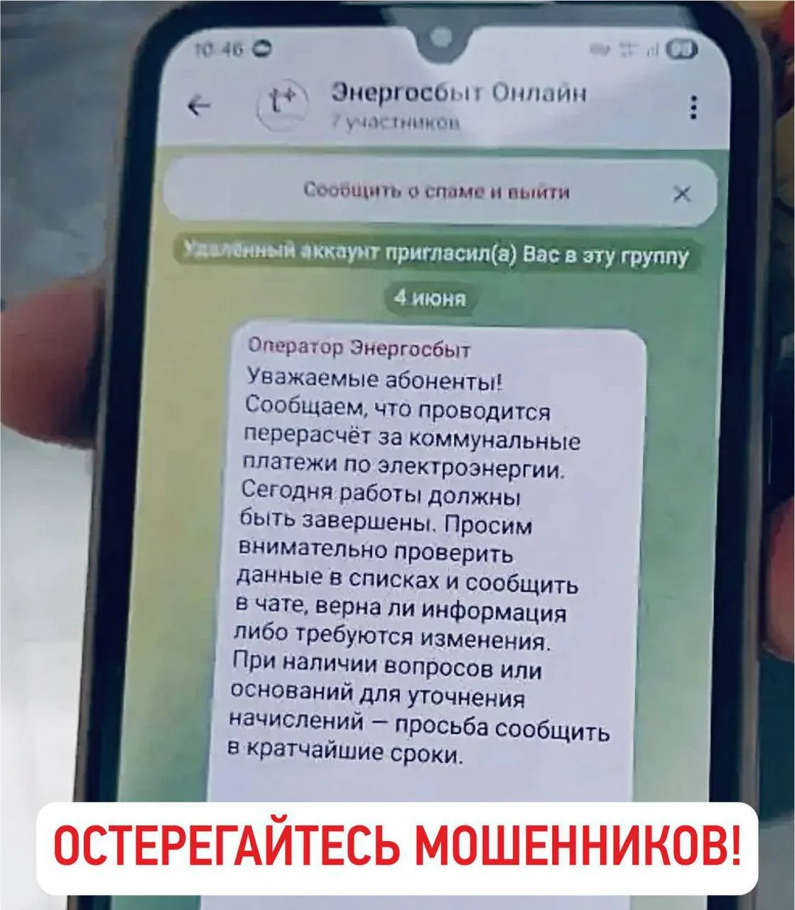 Изображение из сообщения канала