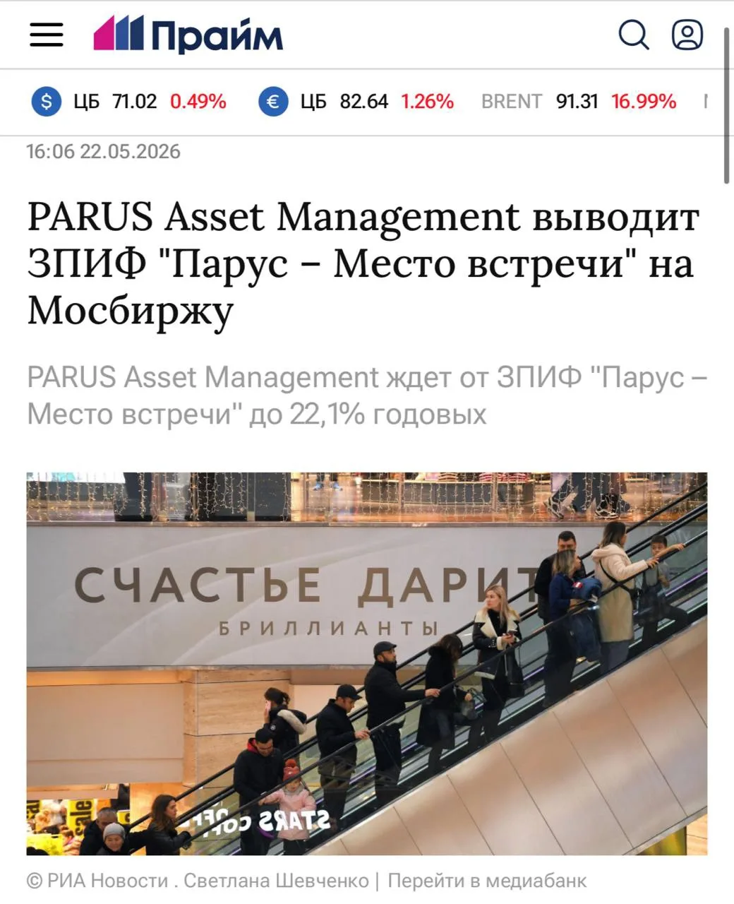 Изображение из сообщения канала