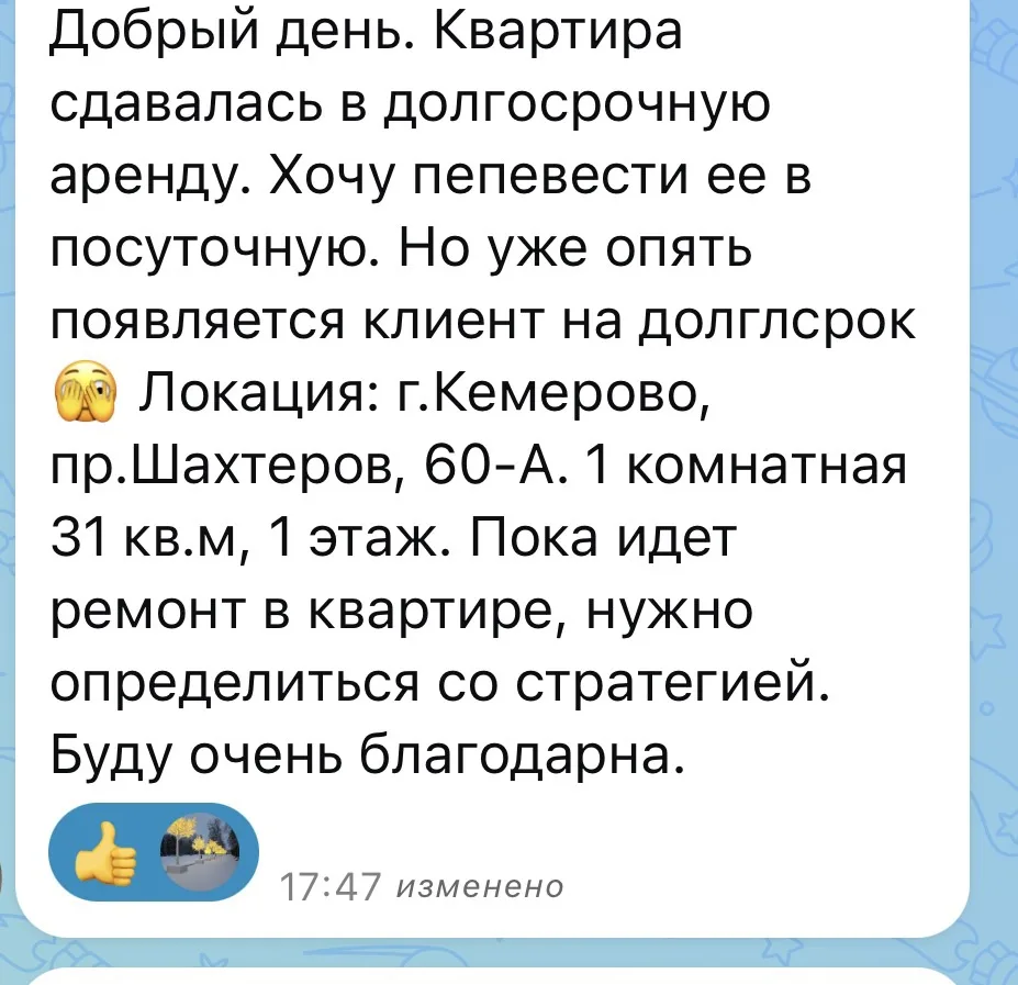 Изображение из сообщения канала
