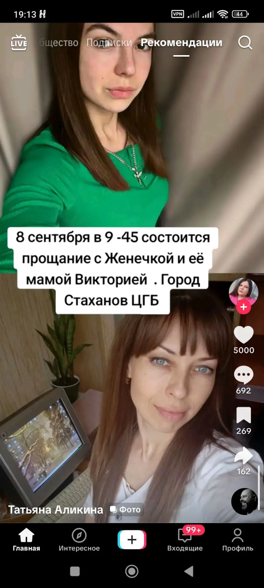 Изображение из сообщения канала