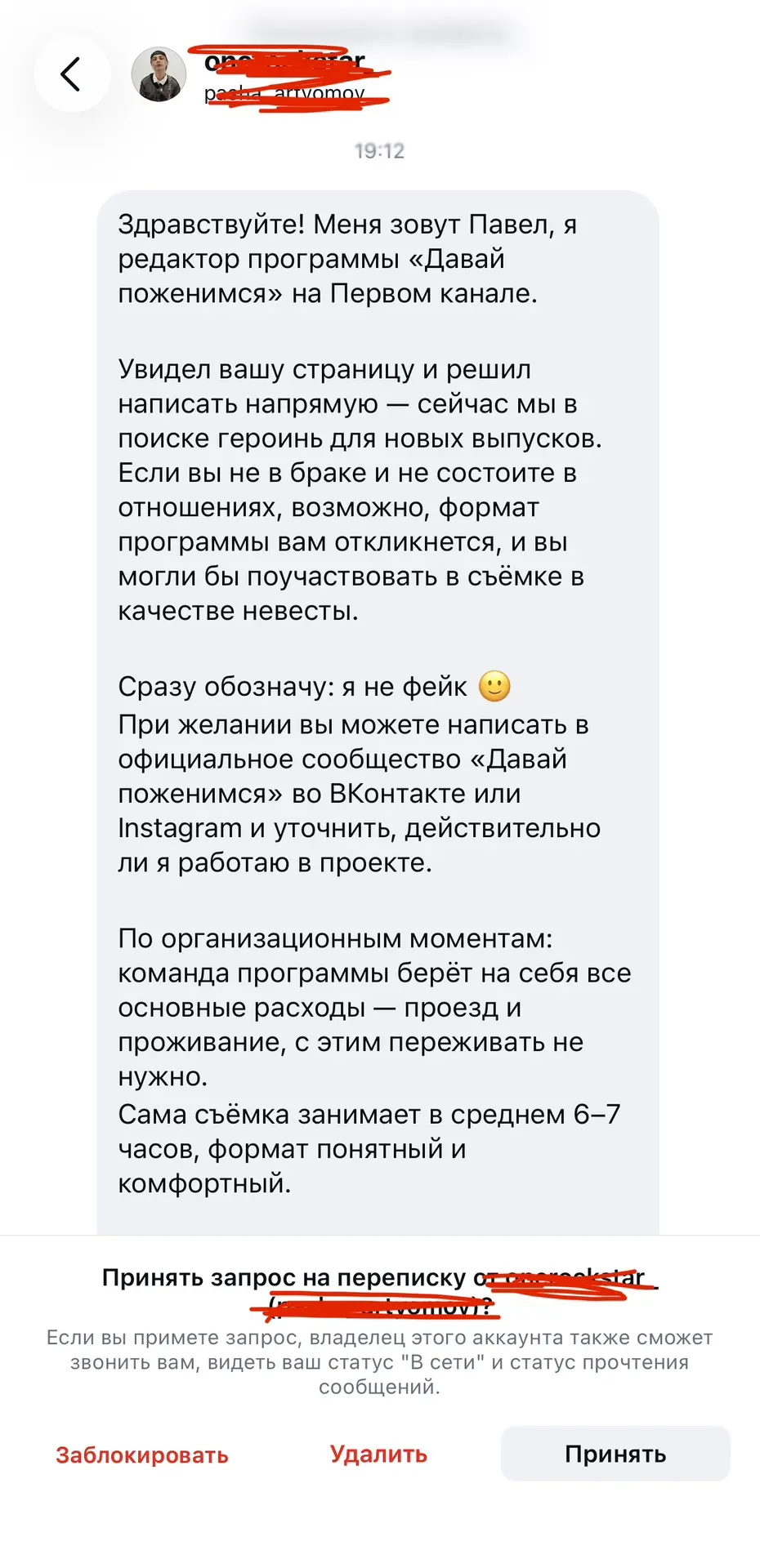Изображение из сообщения канала