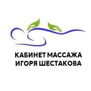 Фотография канала Max Массаж в Череповце