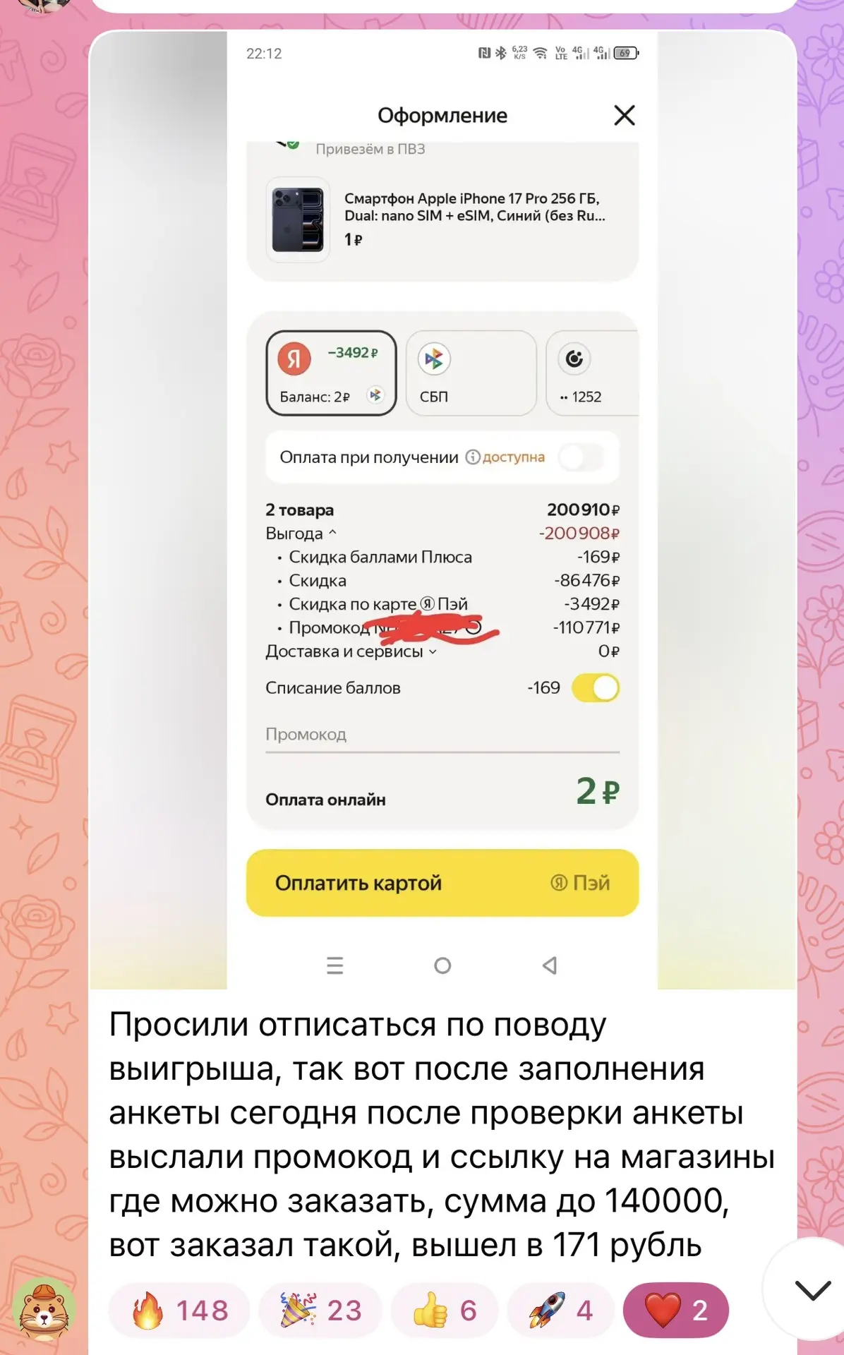 Изображение из сообщения канала