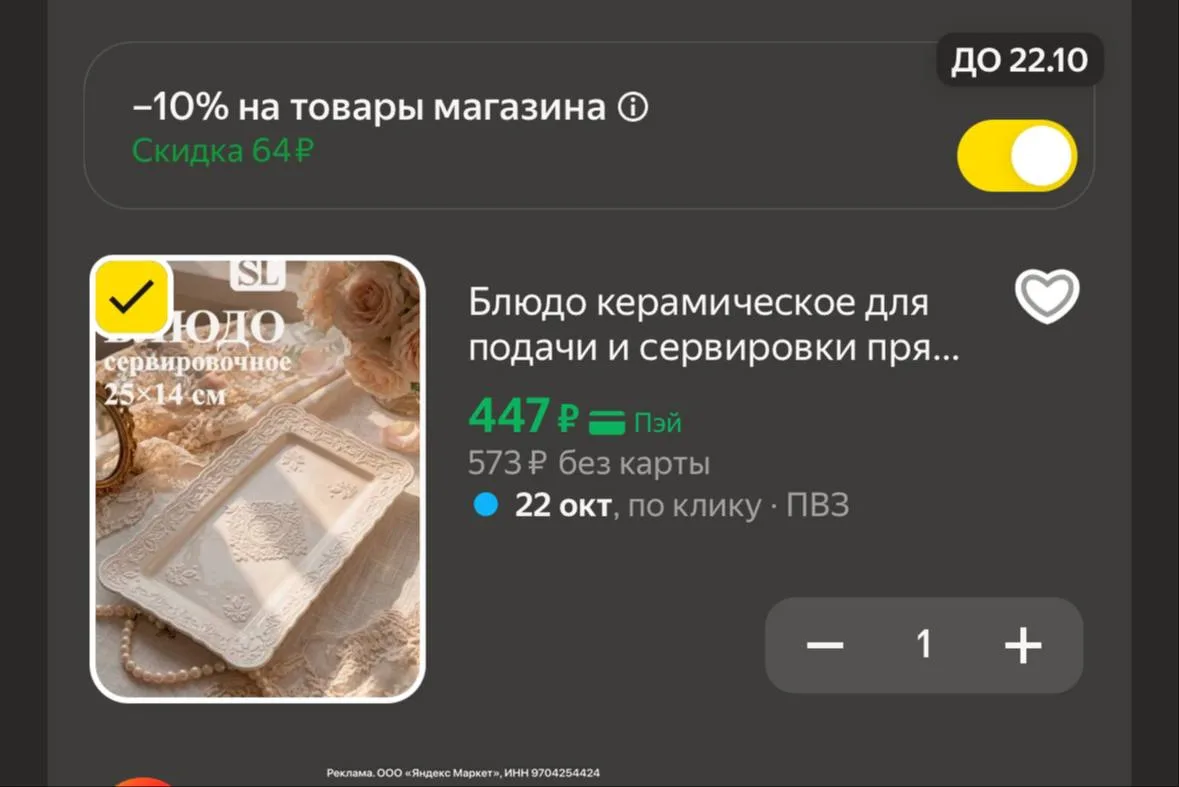 Изображение из сообщения канала