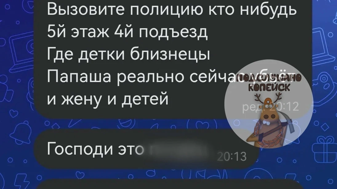 Изображение из сообщения канала