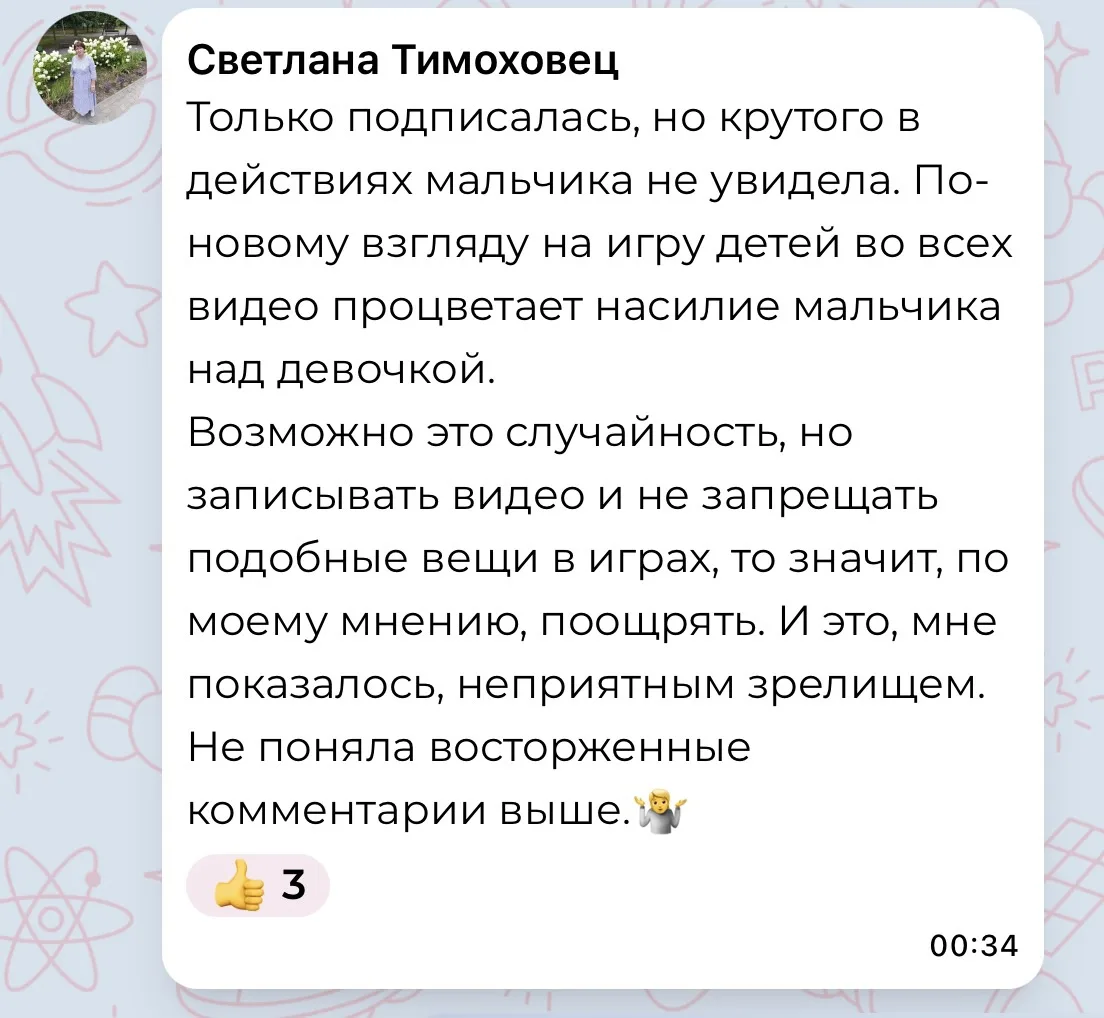 Изображение из сообщения канала