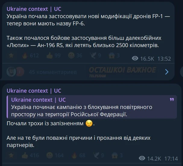 Изображение из сообщения канала