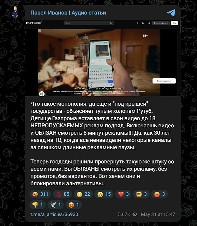 Изображение из сообщения канала