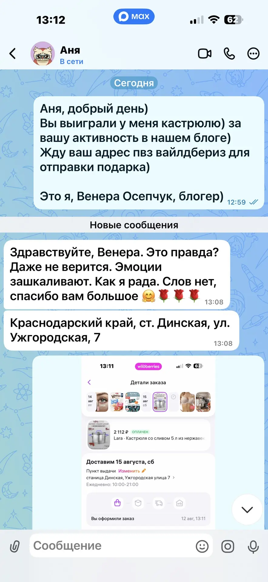 Изображение из сообщения канала