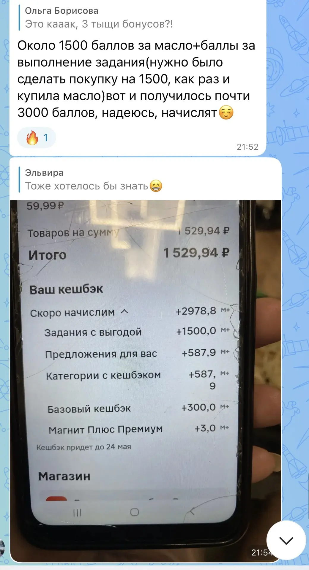 Изображение из сообщения канала