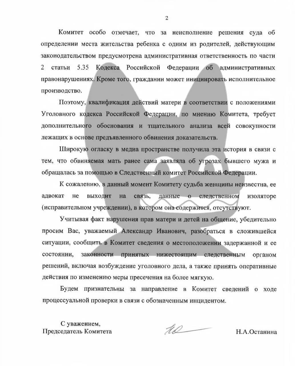 Изображение из сообщения канала