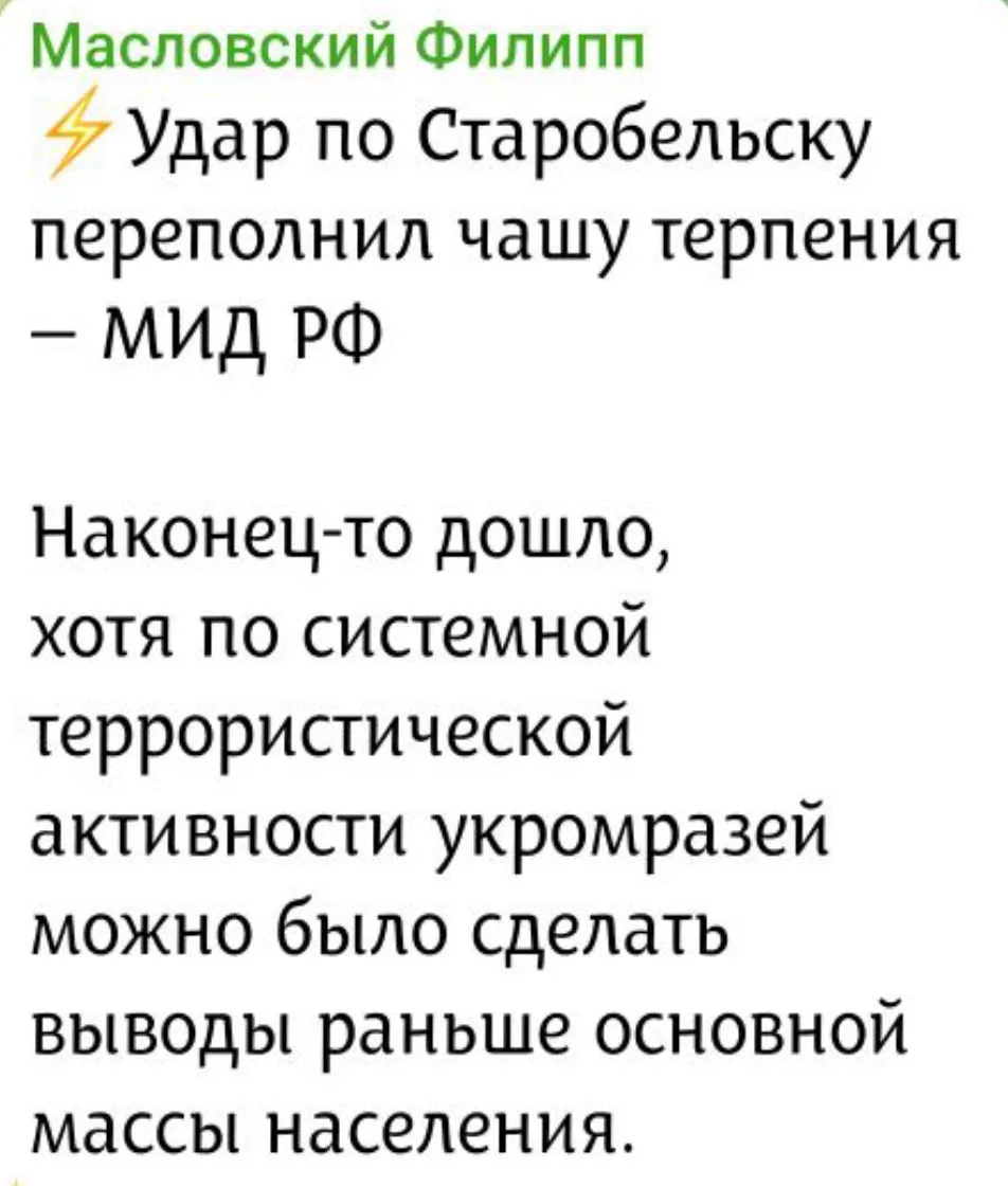 Изображение из сообщения канала
