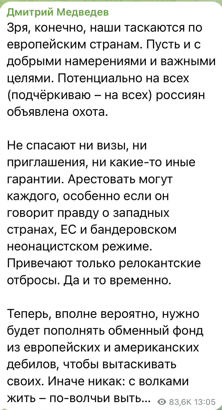 Изображение из сообщения канала