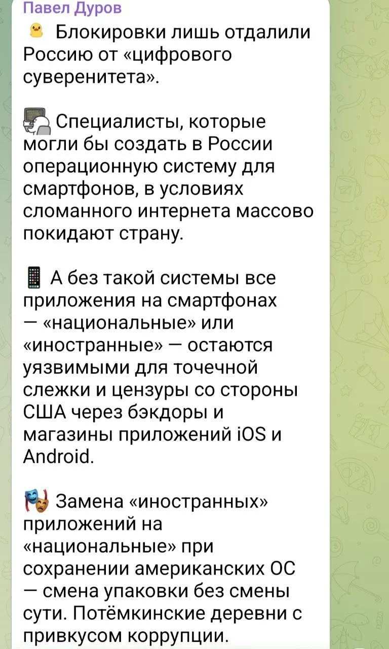Изображение из сообщения канала