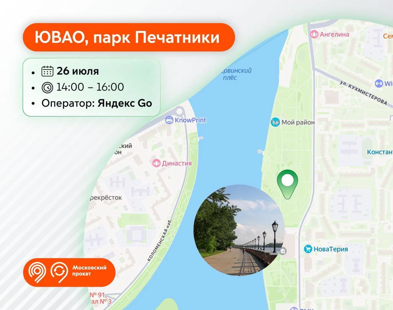 Изображение из сообщения канала
