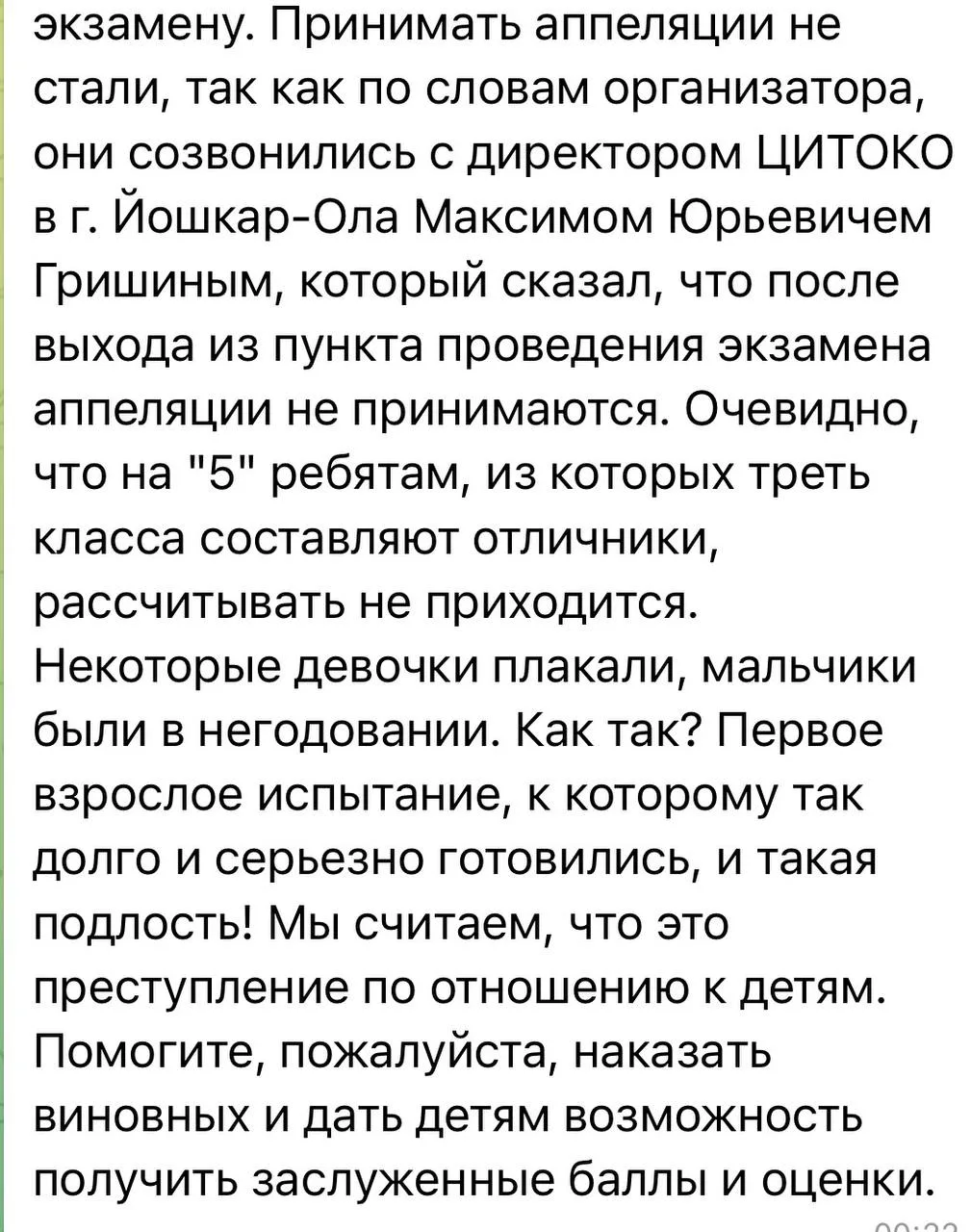 Изображение из сообщения канала