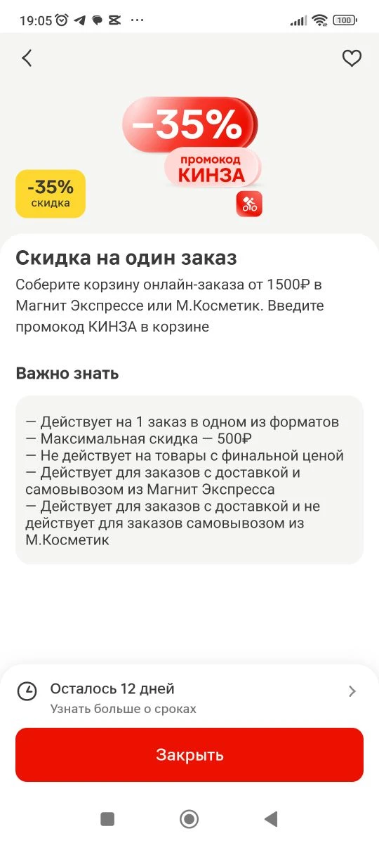 Изображение из сообщения канала