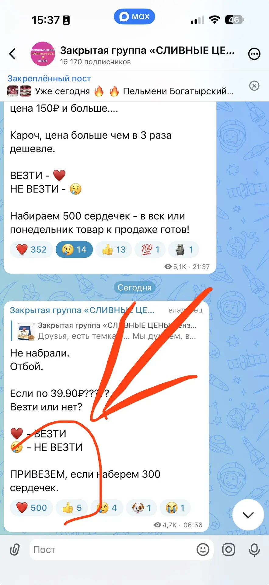 Изображение из сообщения канала