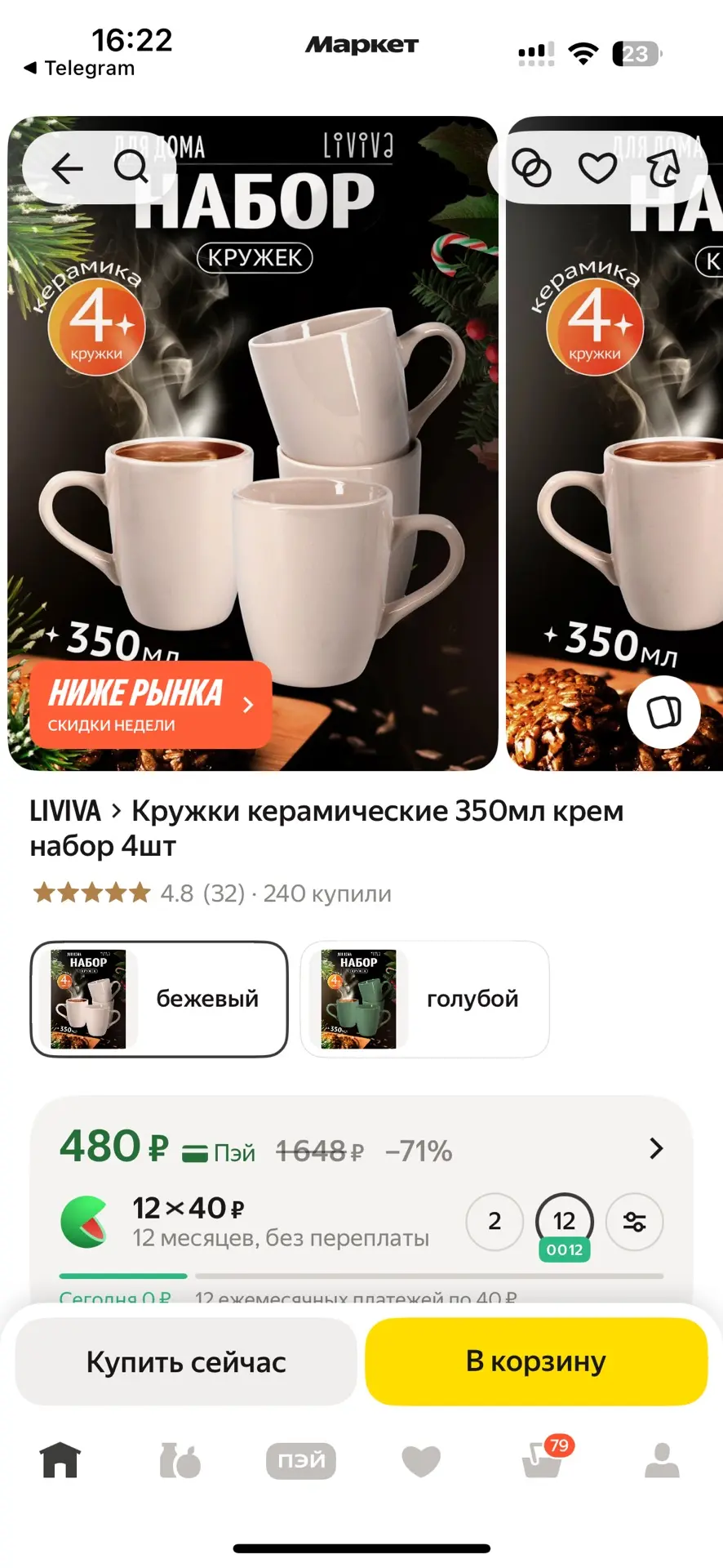 Изображение из сообщения канала