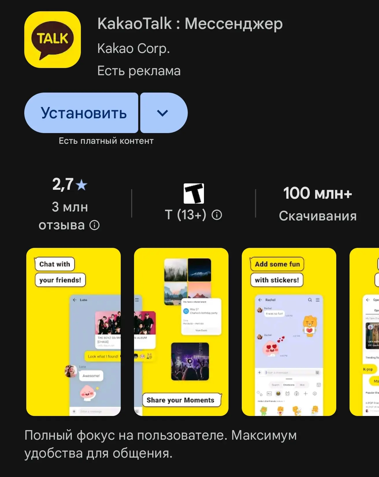 Изображение из сообщения канала