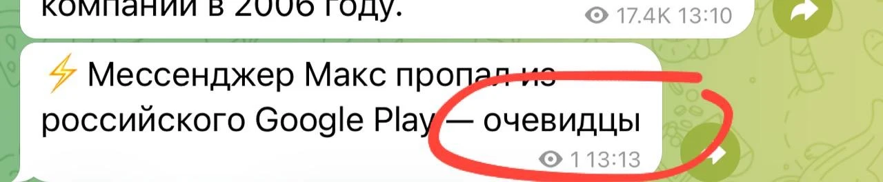 Изображение из сообщения канала