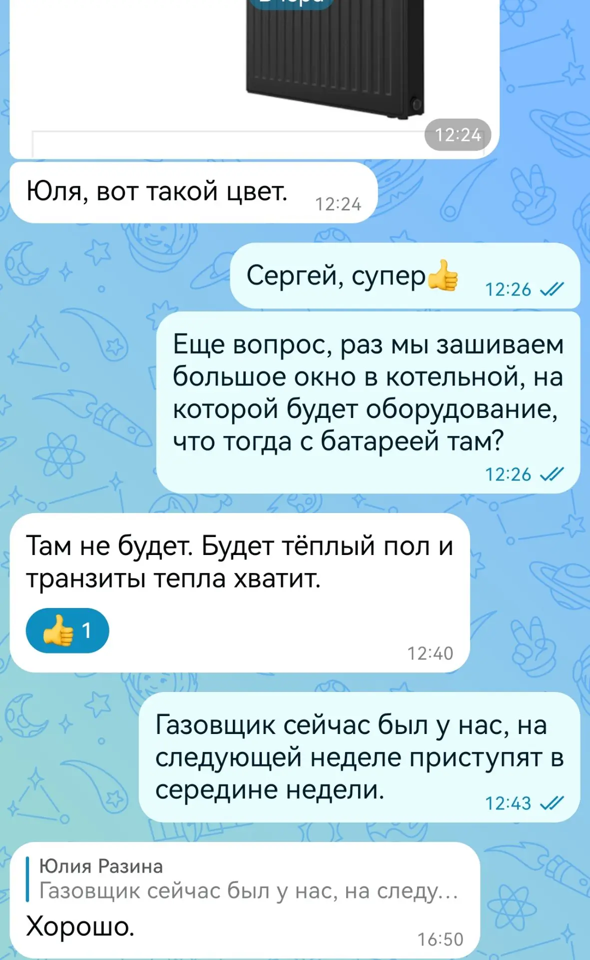 Изображение из сообщения канала