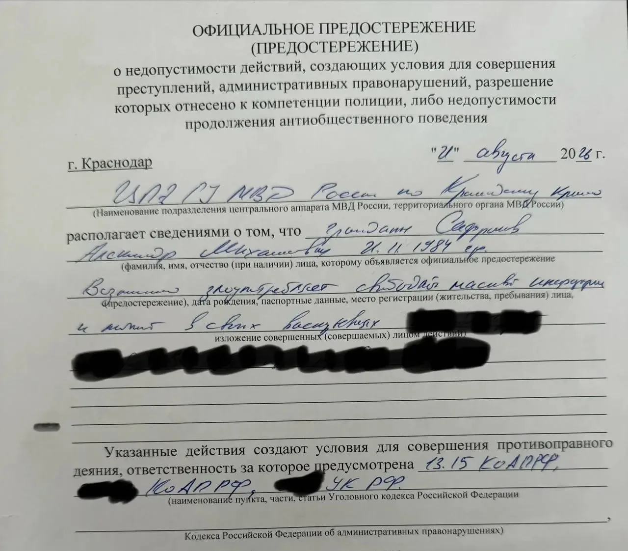 Изображение из сообщения канала