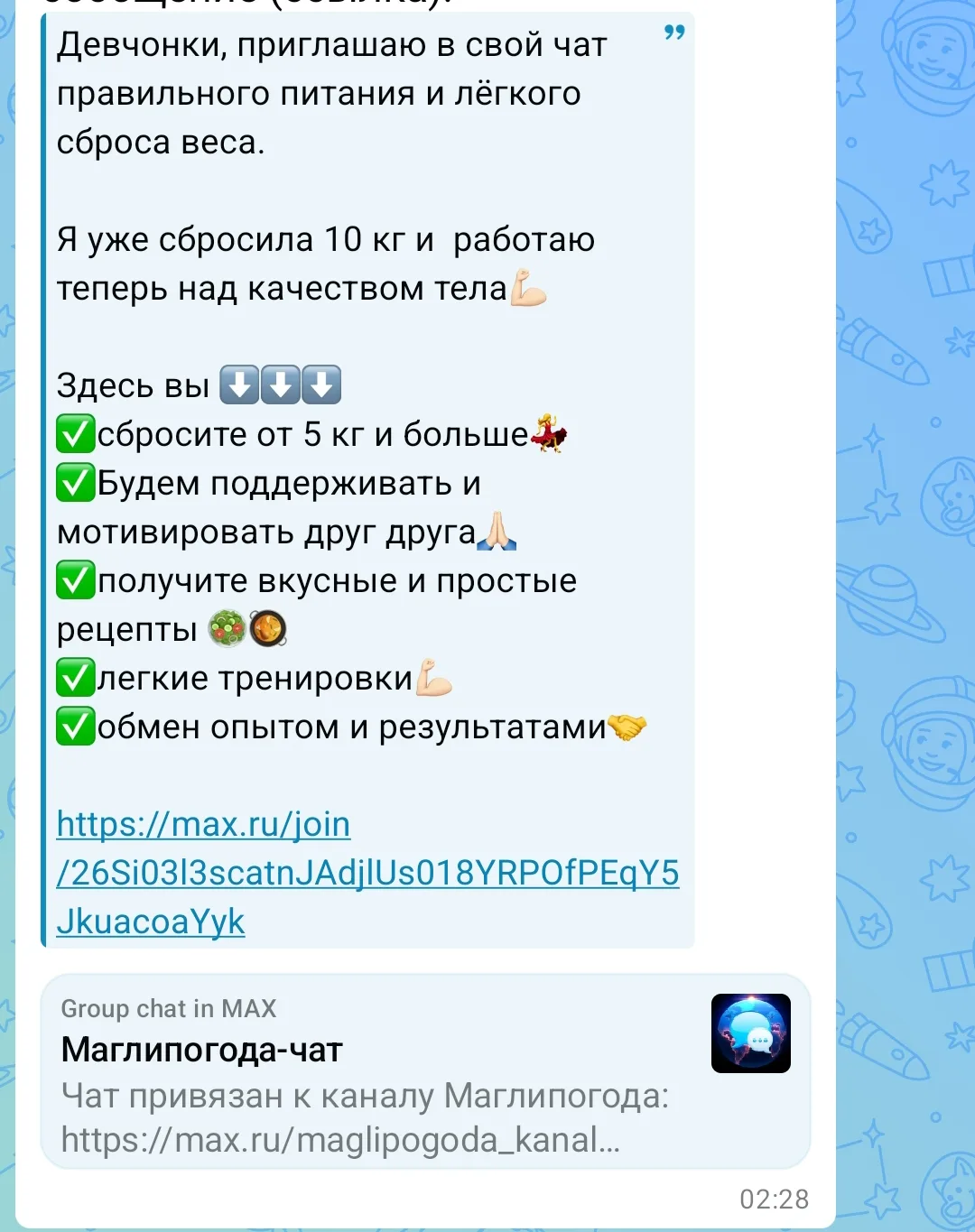 Изображение из сообщения канала