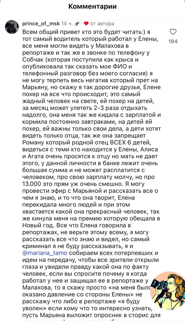 Изображение из сообщения канала