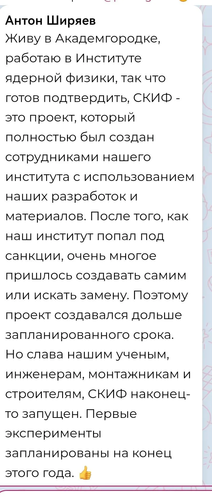 Изображение из сообщения канала