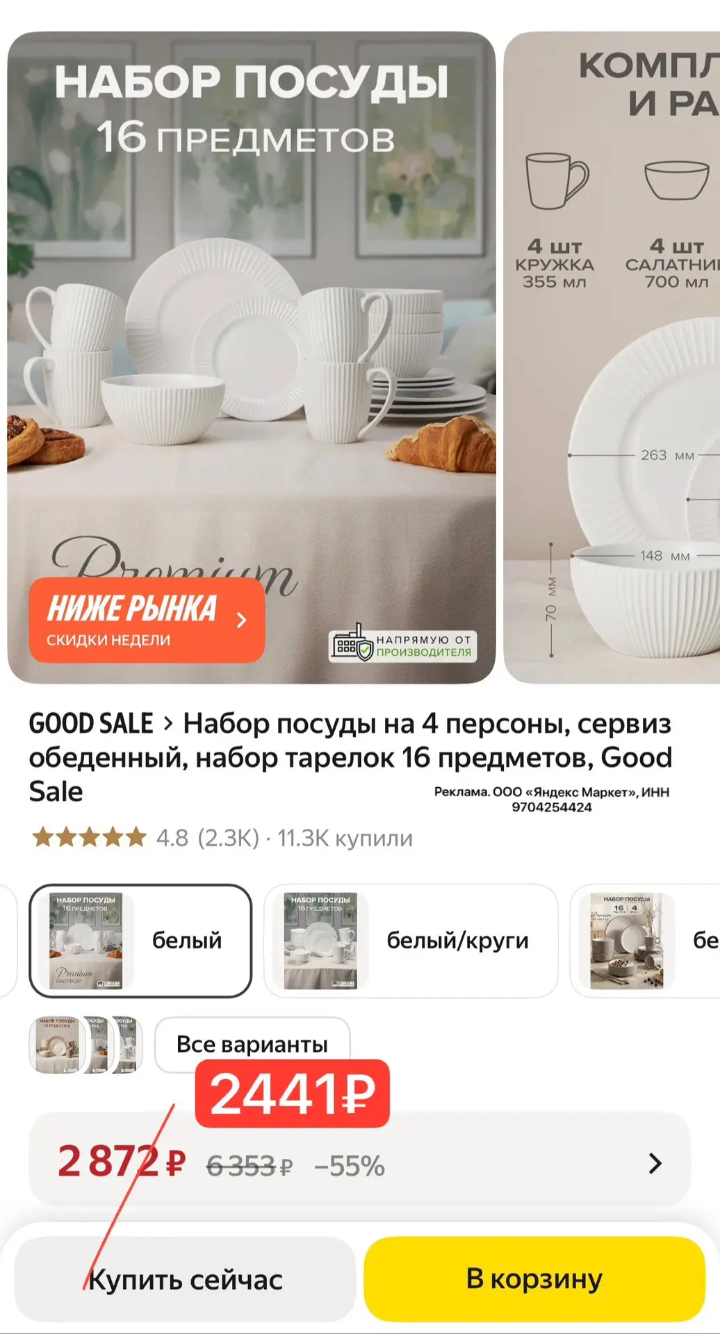 Изображение из сообщения канала