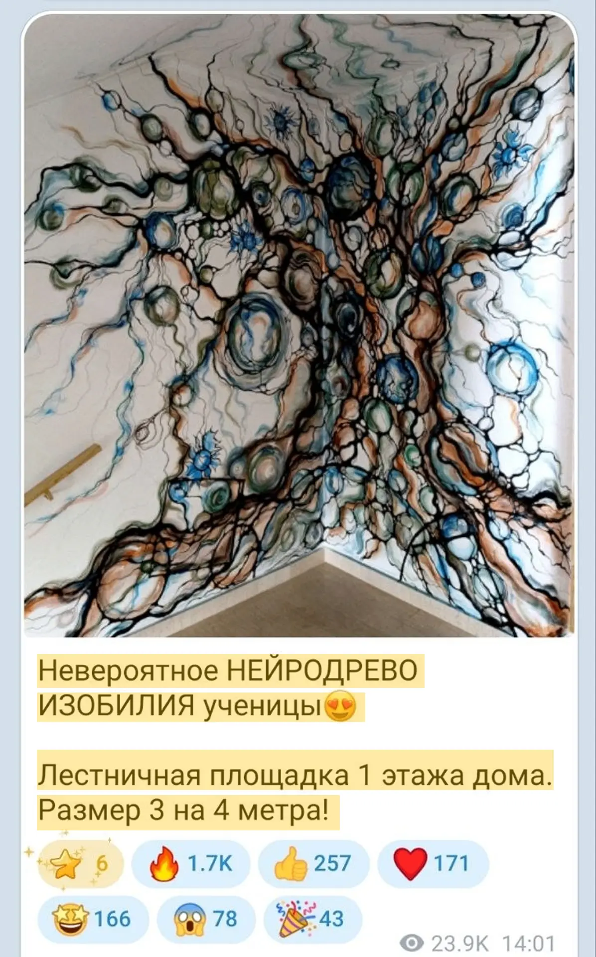 Изображение из сообщения канала