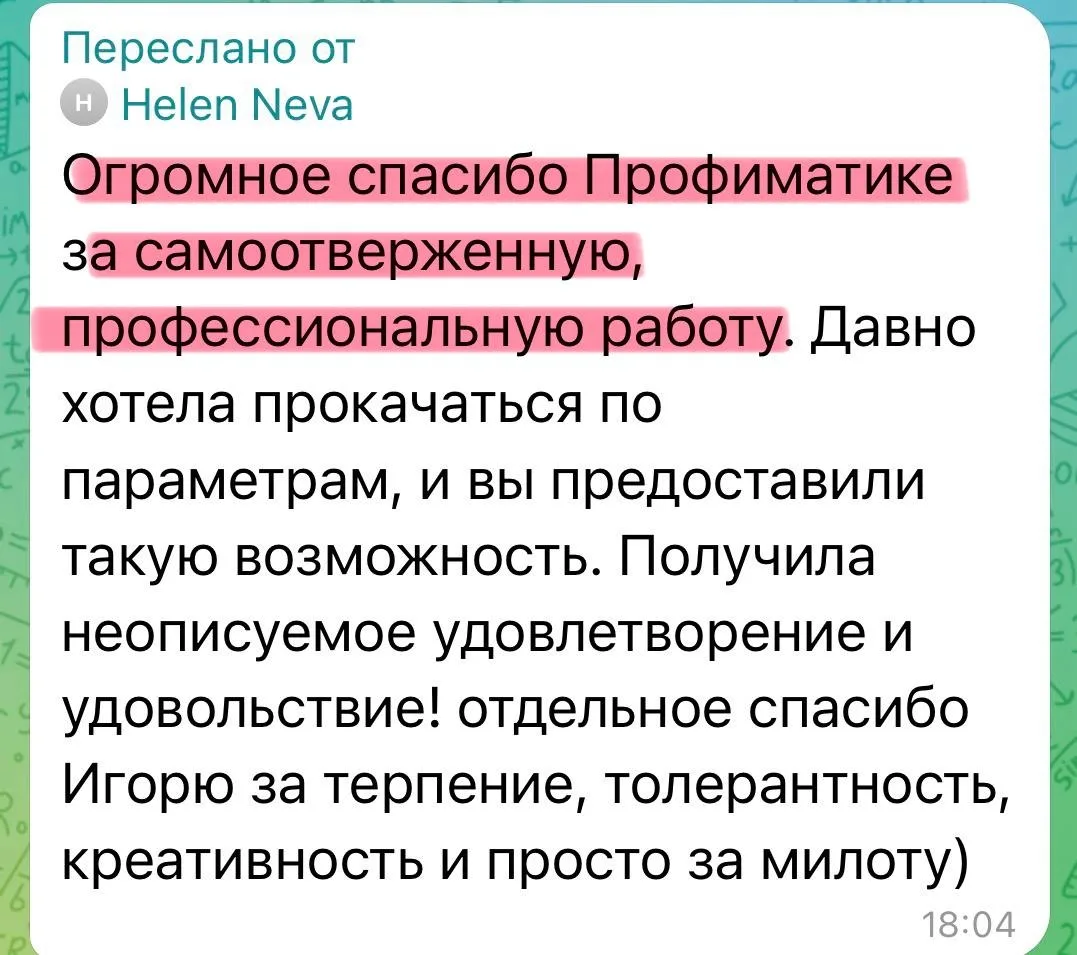 Изображение из сообщения канала