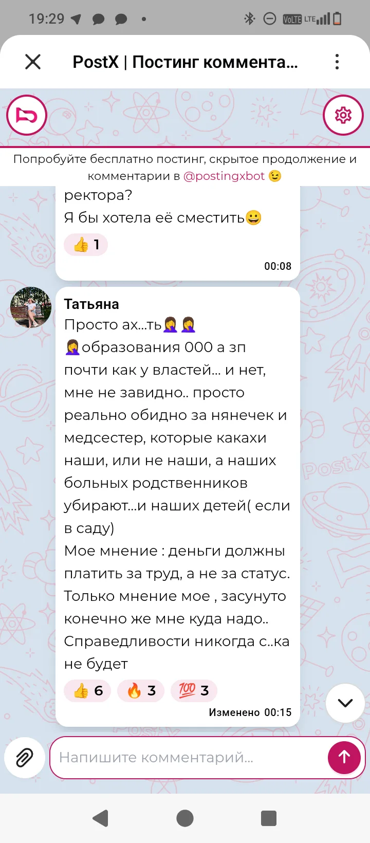 Изображение из сообщения канала