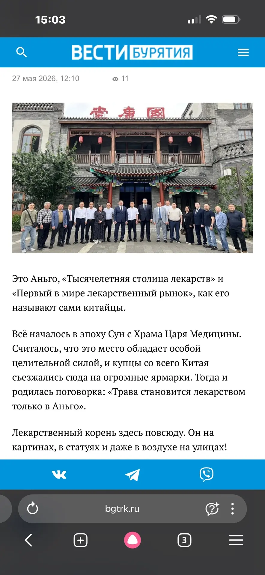 Изображение из сообщения канала