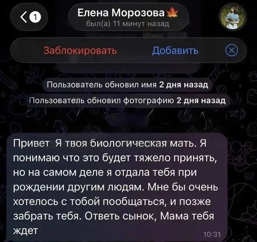 Изображение из сообщения канала