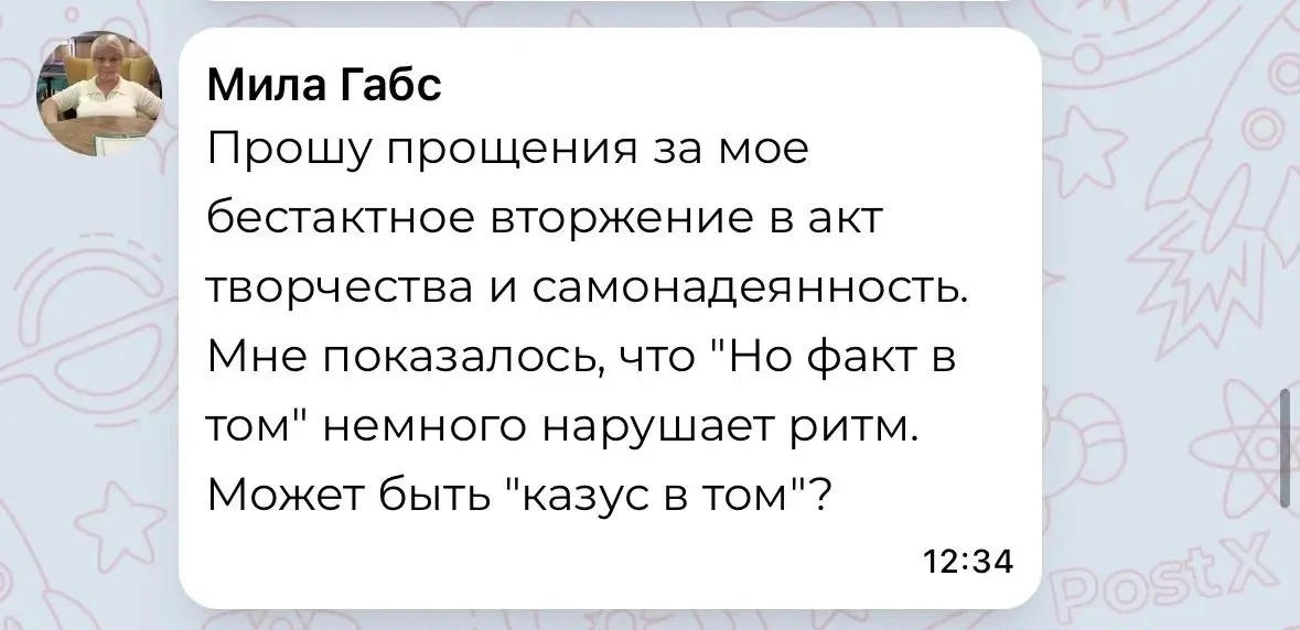 Изображение из сообщения канала