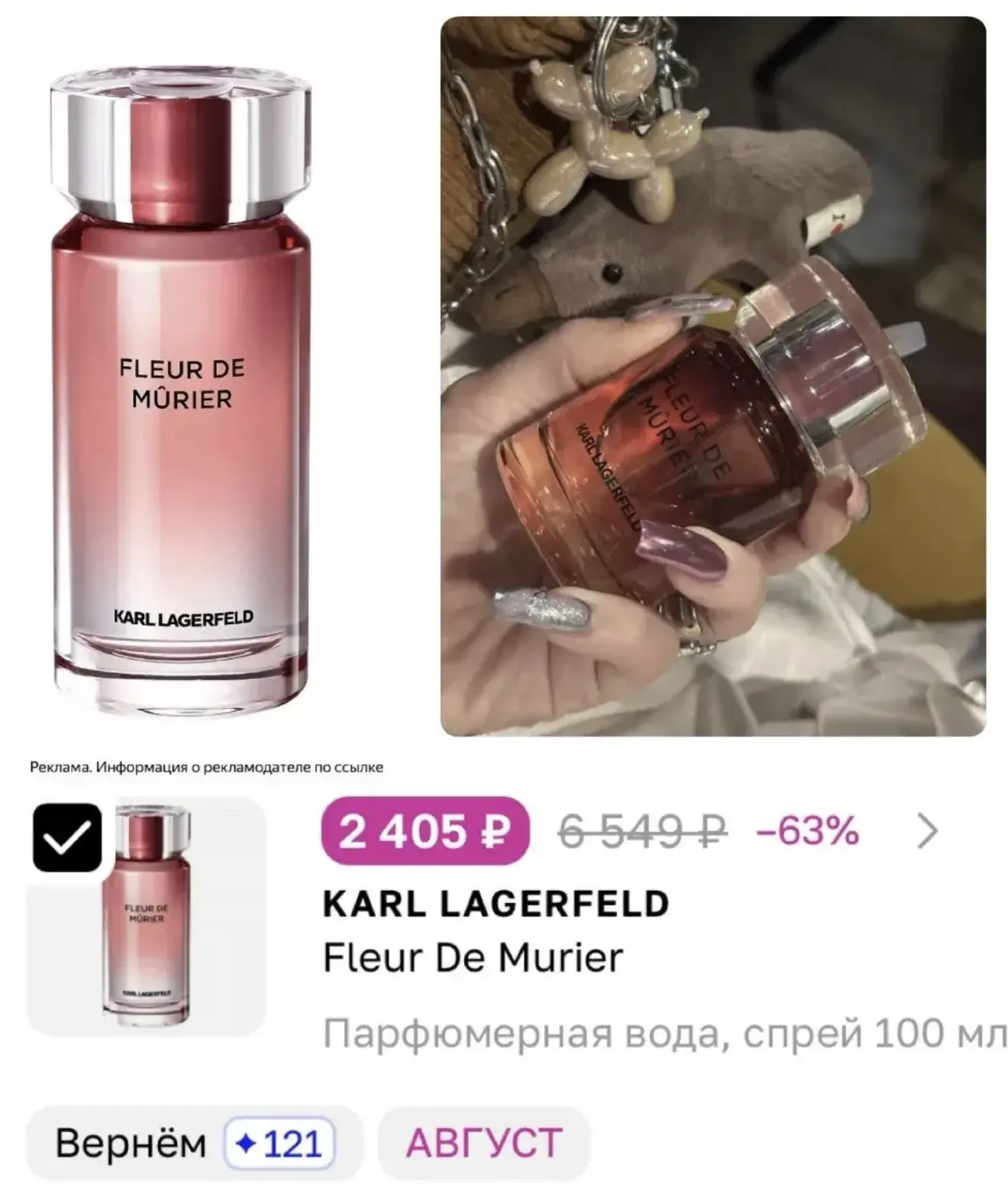 Изображение из сообщения канала