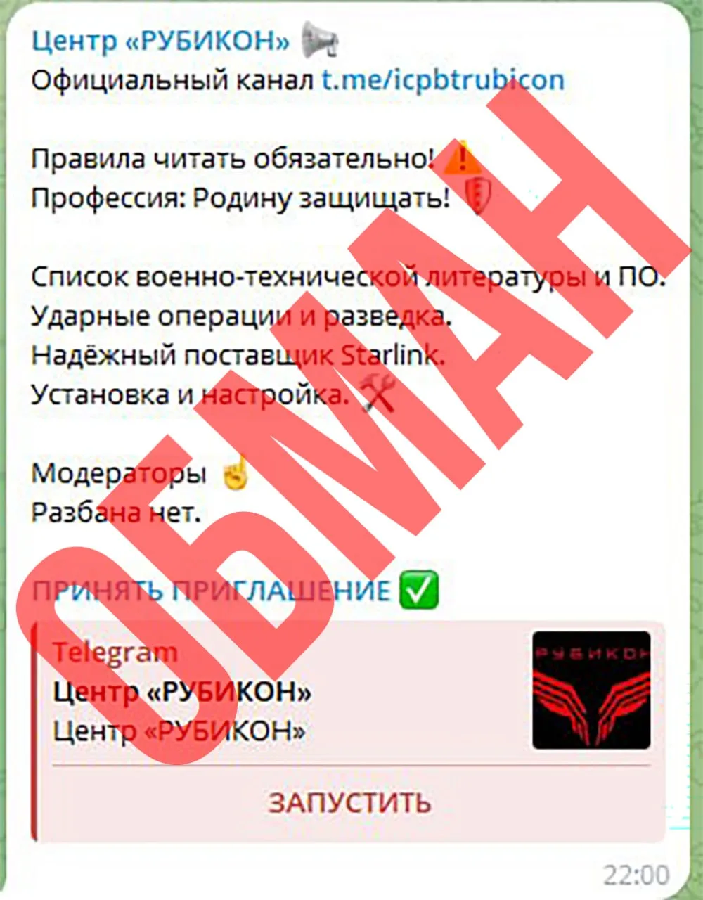 Изображение из сообщения канала