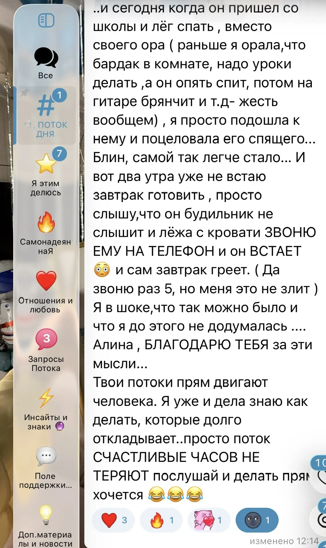 Изображение из сообщения канала