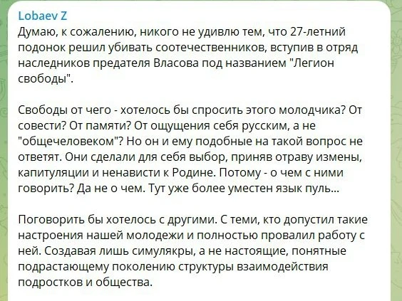Изображение из сообщения канала