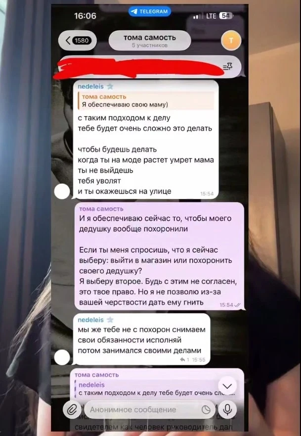 Изображение из сообщения канала