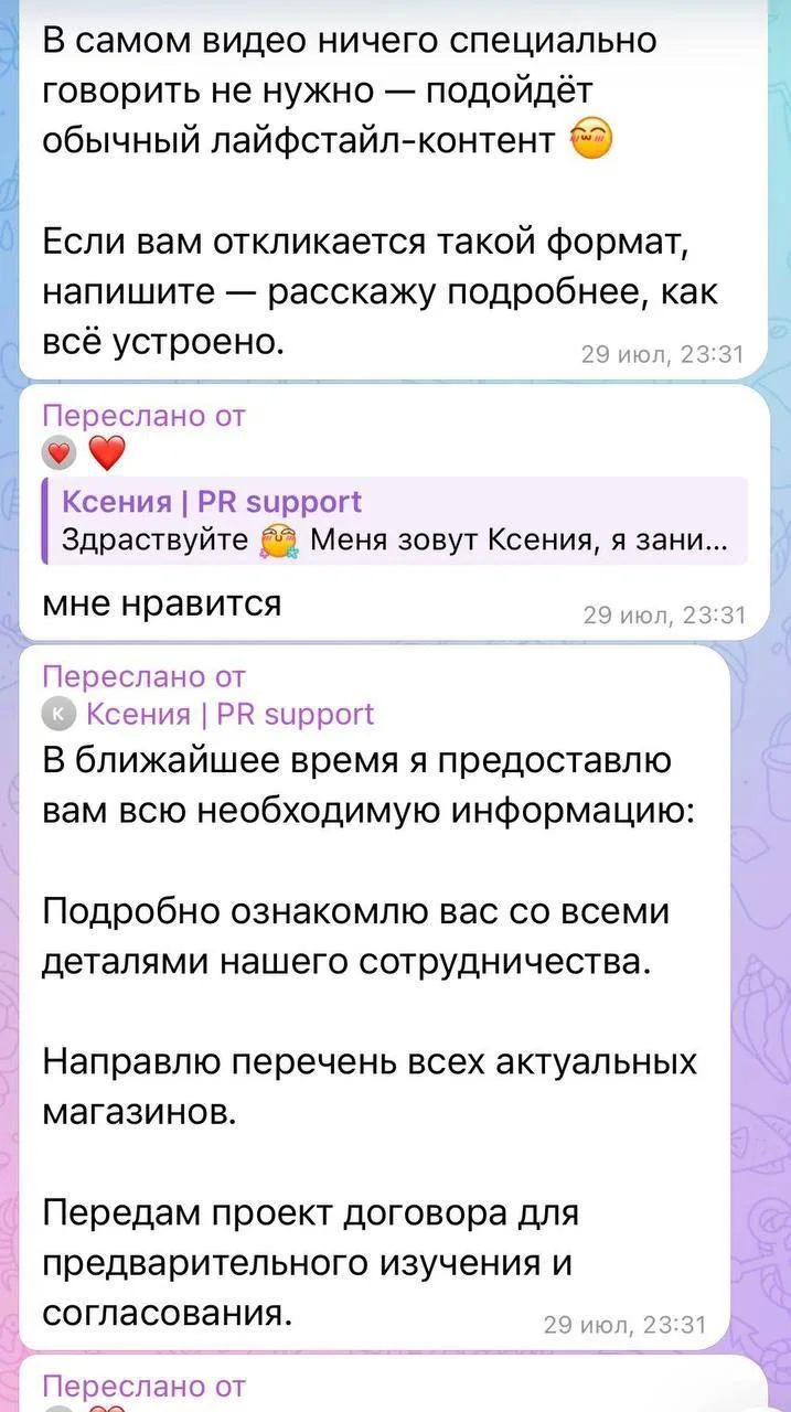 Изображение из сообщения канала